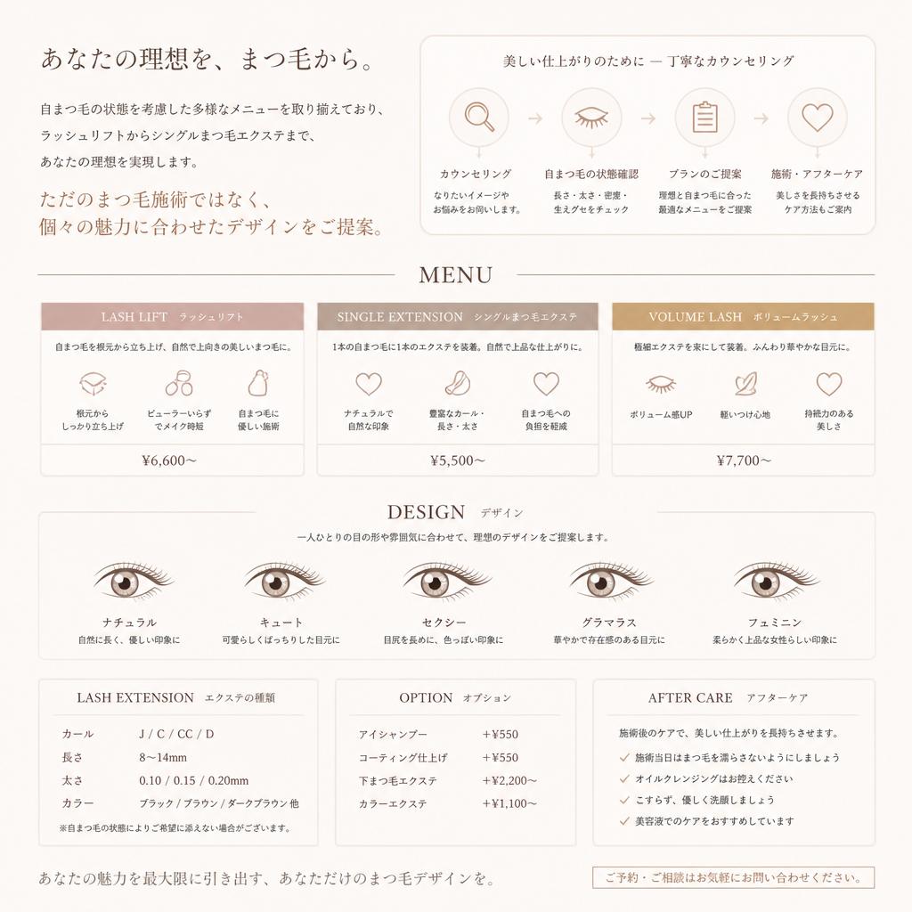 高品質な施術メニュー