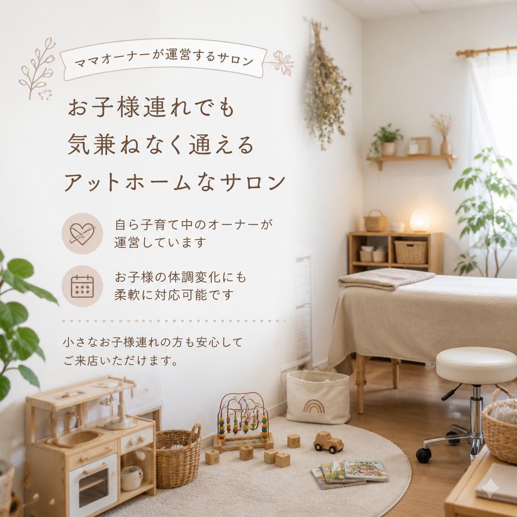アットホームな雰囲気